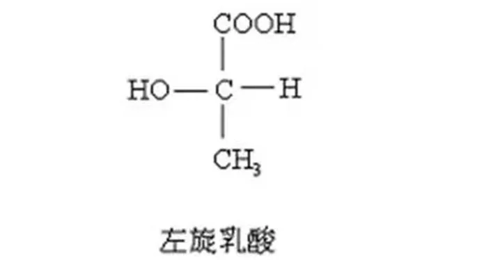 difference between l lactic acid d lactic acid